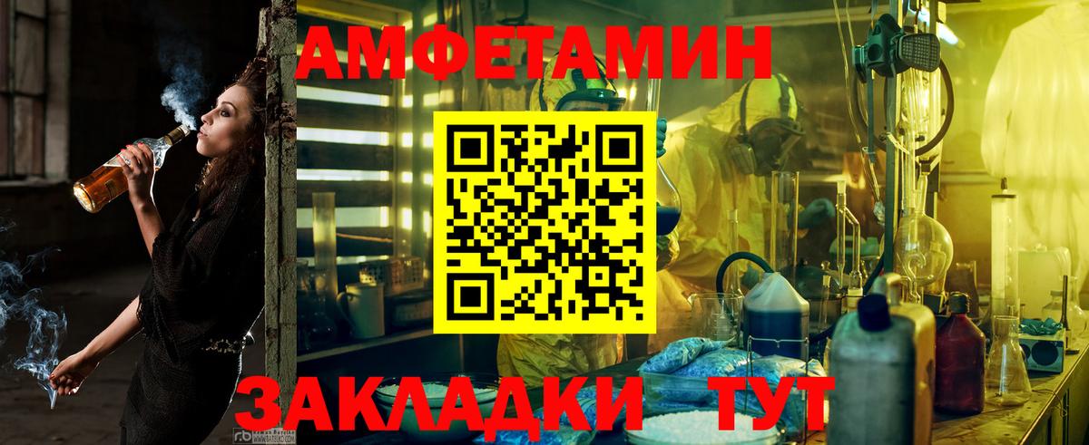 АМФЕТАМИН  Амфетамин 97%  Вход с VPN  мориарти состав  Зеленокумск 