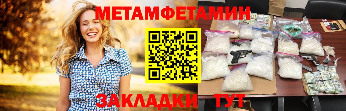 АМФЕТАМИН Premium Зеленокумск