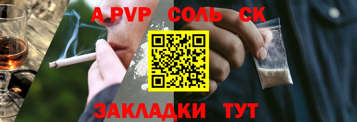 A-PVP Crystall  Alfa_PVP мука  Вход с VPN  Зеленокумск  APVP крисы CK 