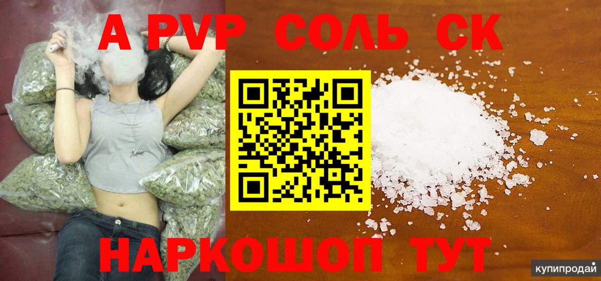 Альфа ПВП СК КРИС Зеленокумск