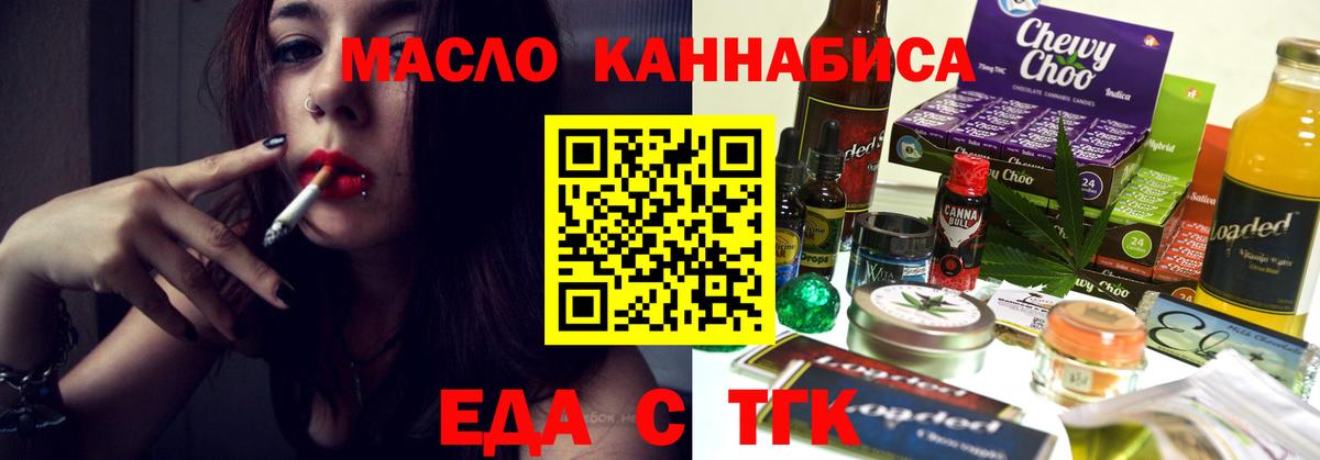 Печенье с ТГК марихуана  Вход с VPN  Зеленокумск 