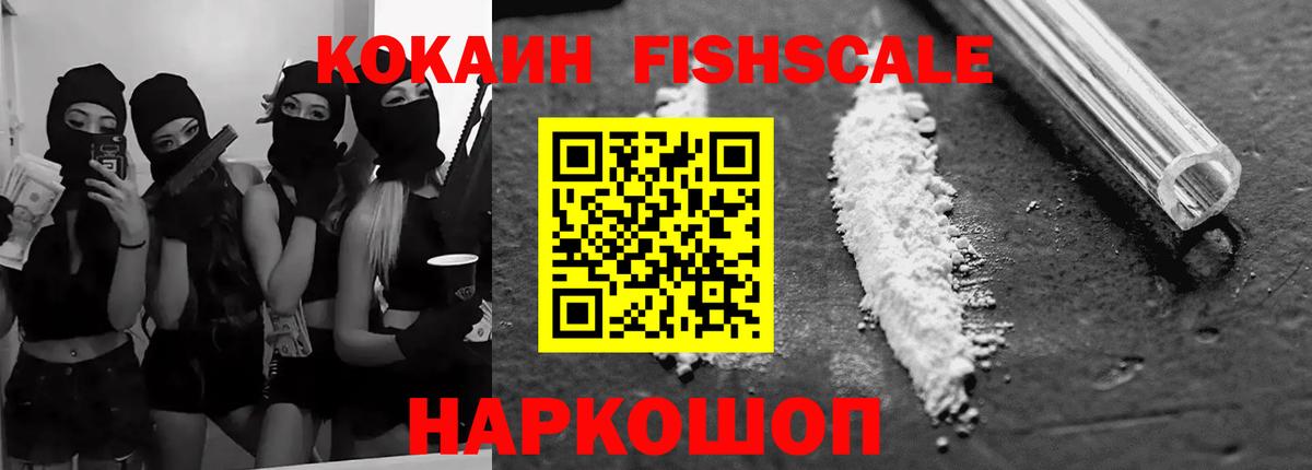 Зеленокумск  COCAIN Эквадор  Вход с VPN 