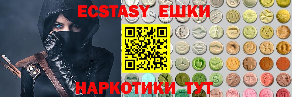 Экстази  Вход с VPN  Зеленокумск  mega как зайти  Ecstasy 99%  ЭКСТАЗИ диски 