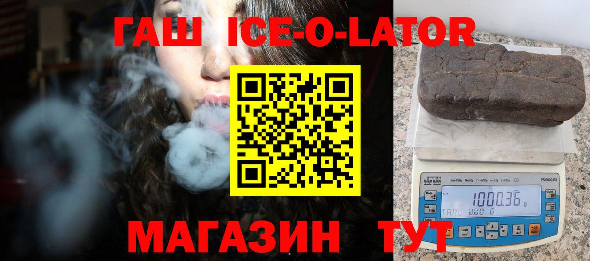 ГАШИШ гашик  Вход с VPN  Гашиш Premium  ГАШ  Зеленокумск 