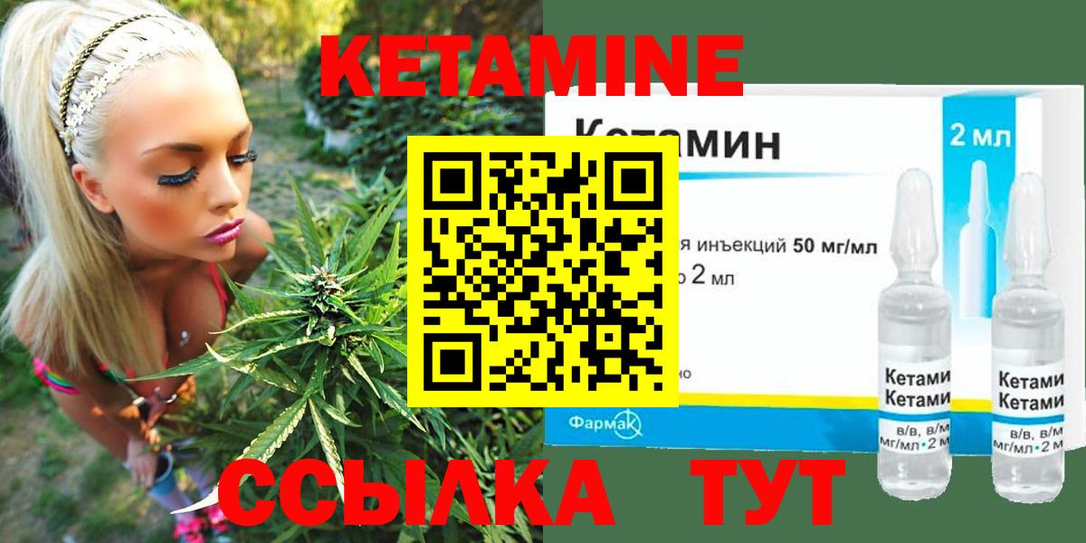 Зеленокумск  КЕТАМИН ketamine  Вход с VPN 