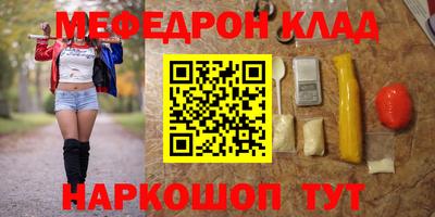 меф VHQ Коммунар