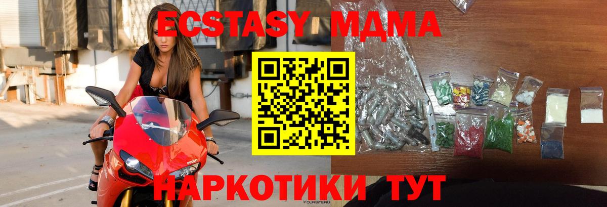 Зеленокумск  МДМА  Вход с VPN  МДМА кристаллы 