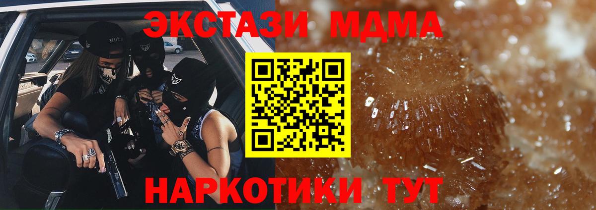 МДМА VHQ Зеленокумск