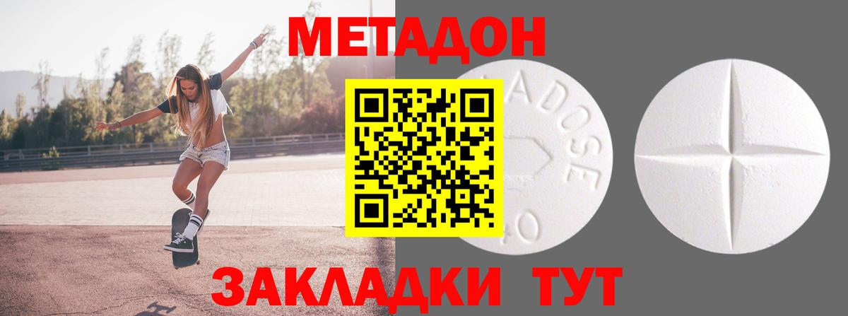 Метадон мёд  МЕТАДОН methadone  Зеленокумск  Вход с VPN 