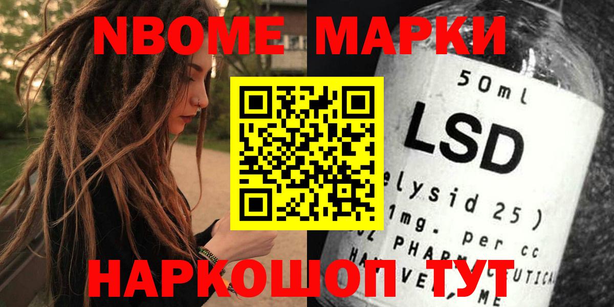 Марки NBOMe 1,8мг  Вход с VPN  Зеленокумск 